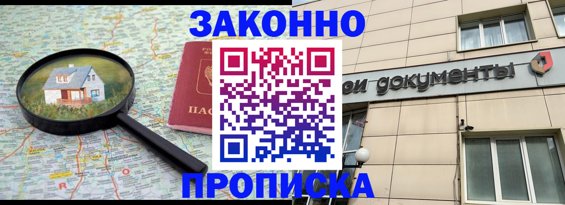 прописка поиск в Навашино