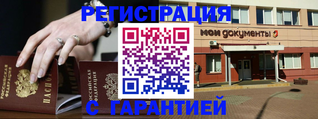 прописка для работы в Навашино